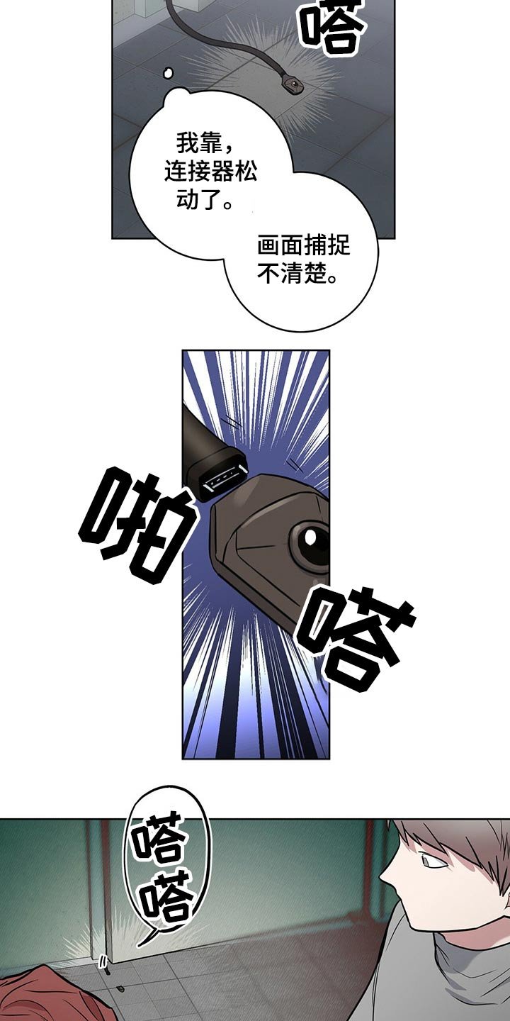 第38章：被发现