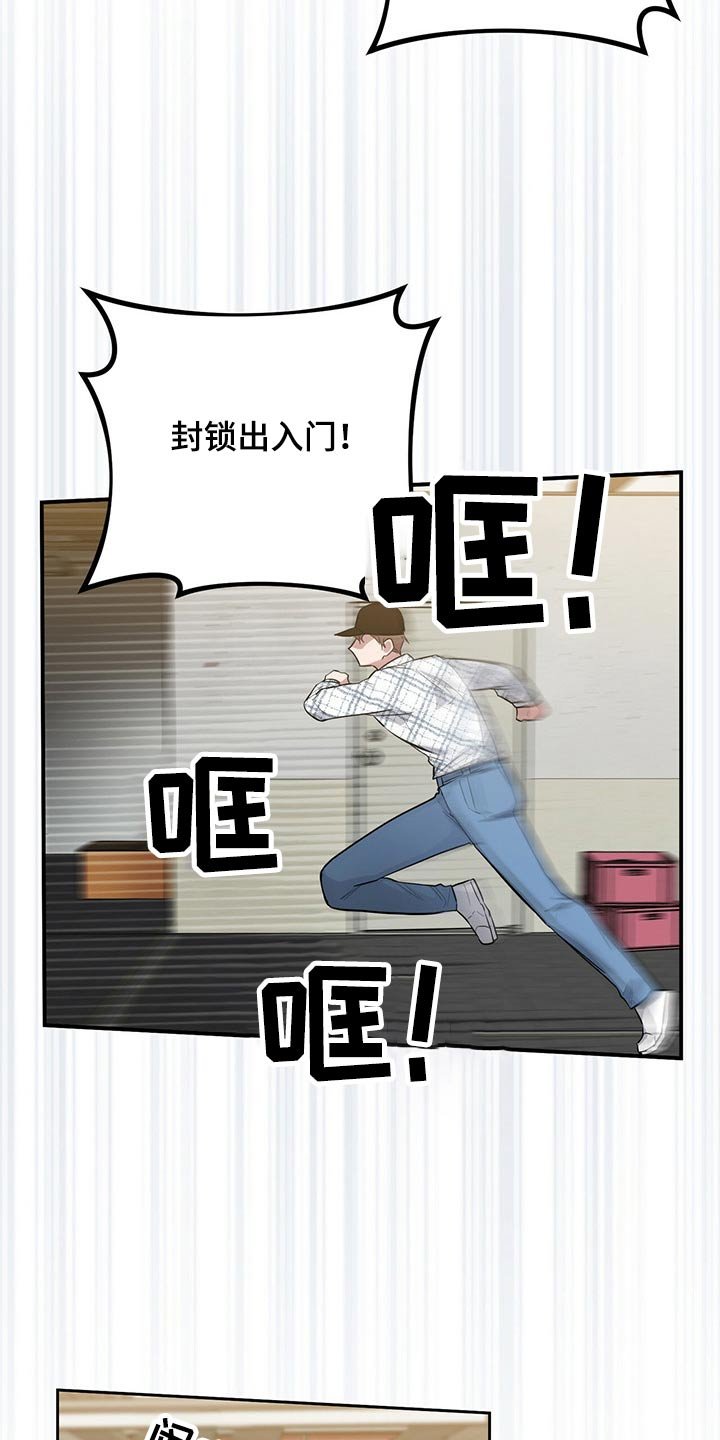 第38章：被发现