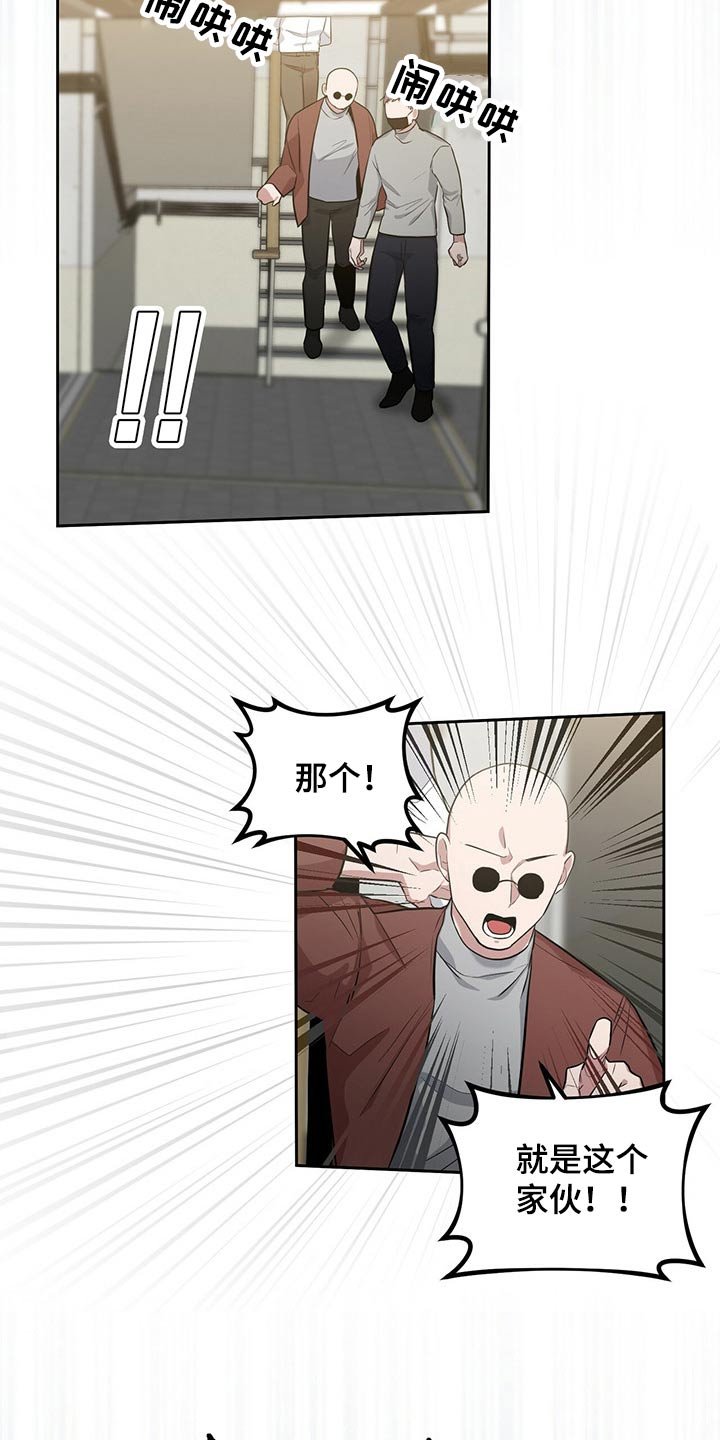 第38章：被发现