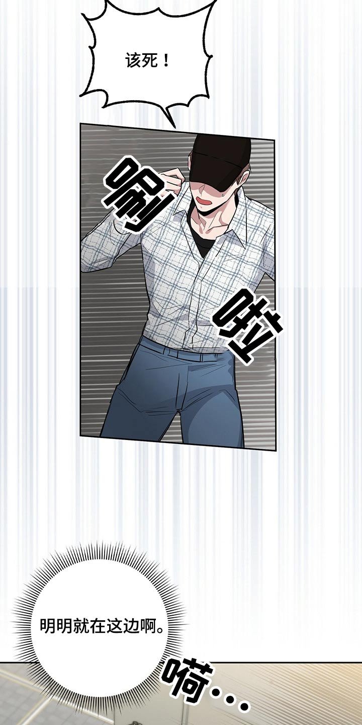 第38章：被发现