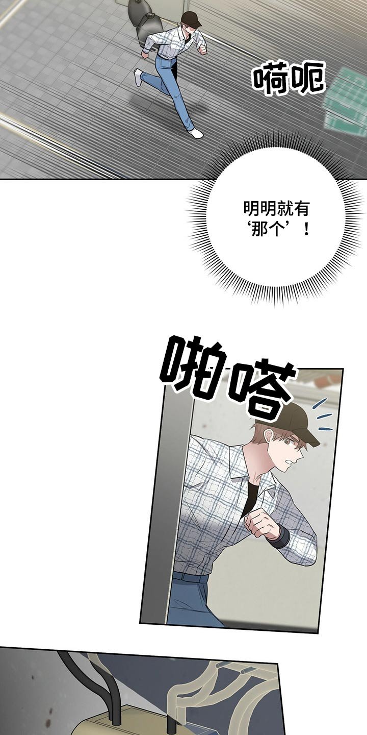 第38章：被发现