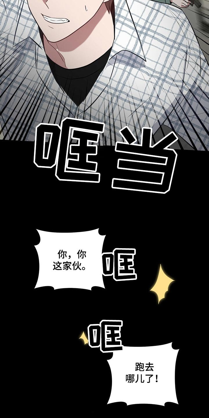 第38章：被发现