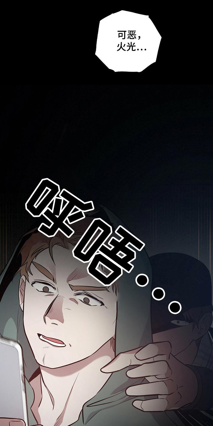 第38章：被发现