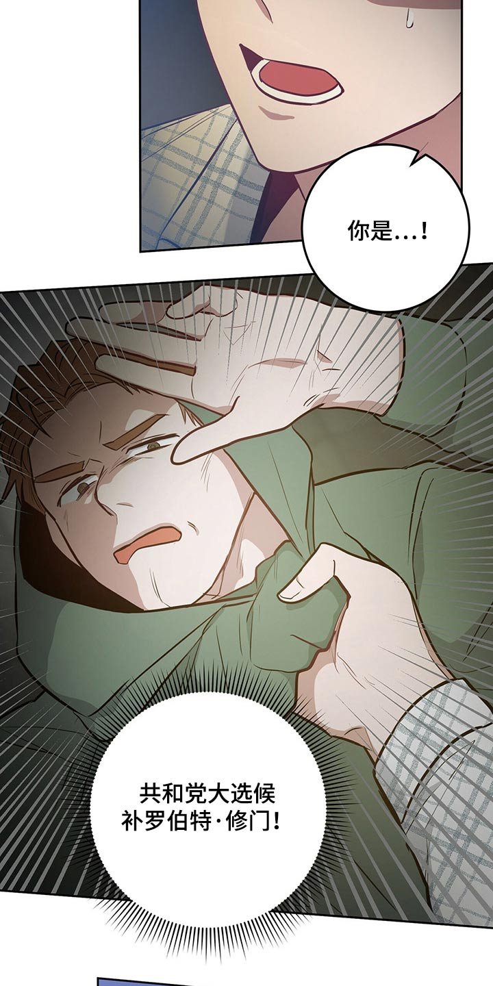 第38章：被发现