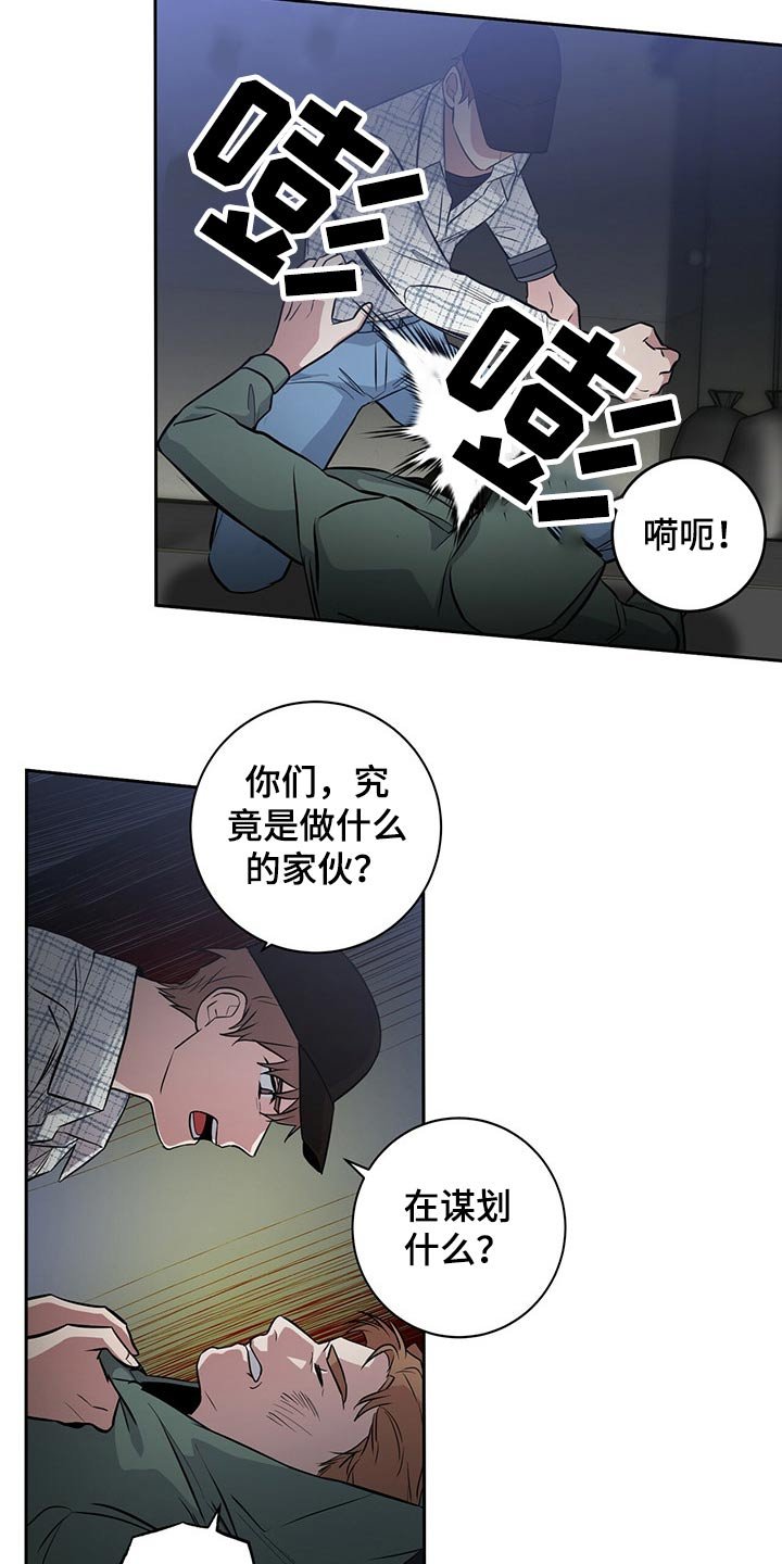 第38章：被发现
