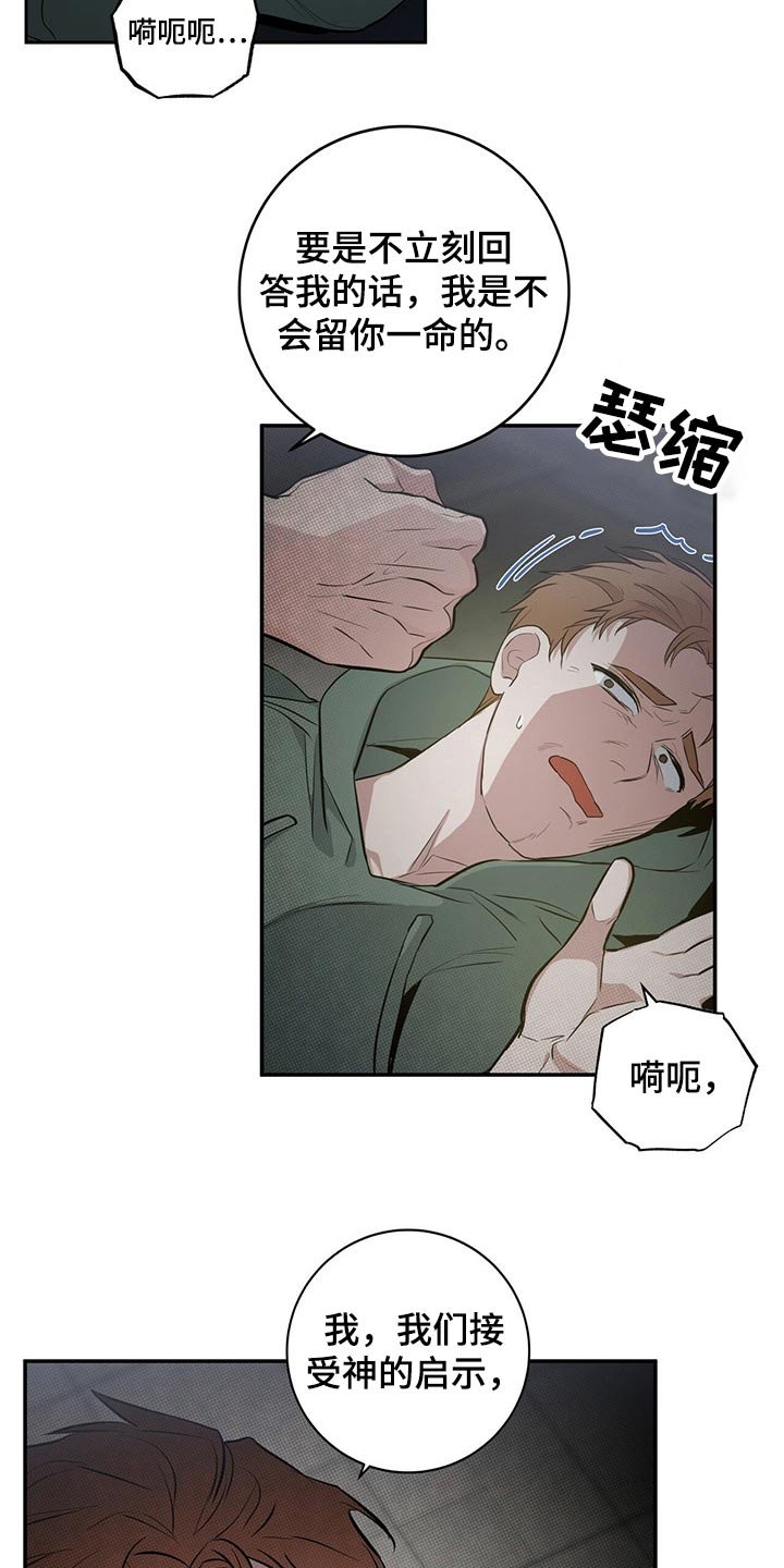 第38章：被发现
