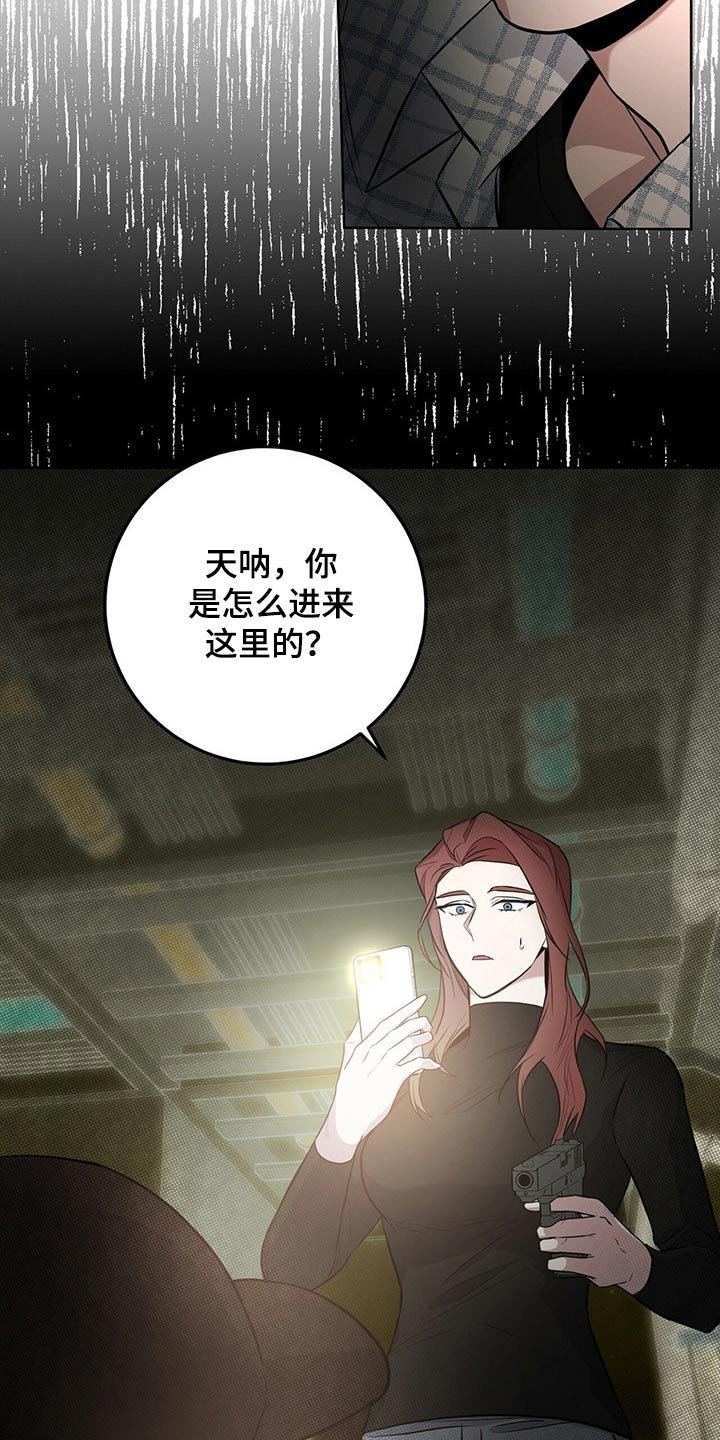 第38章：被发现