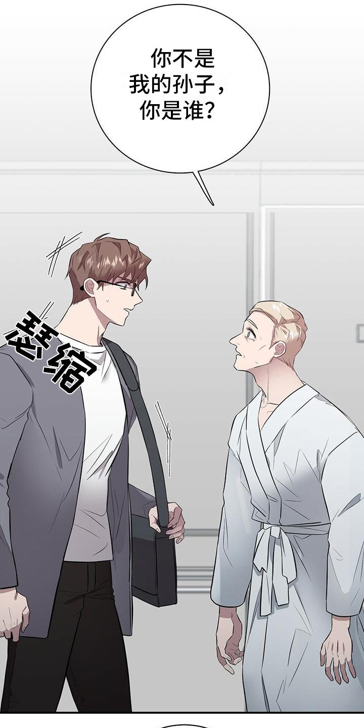 第4章：冷静点