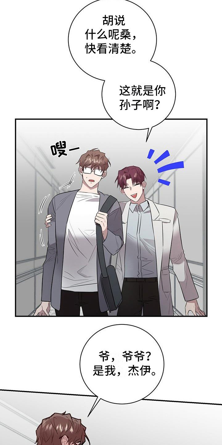 第4章：冷静点