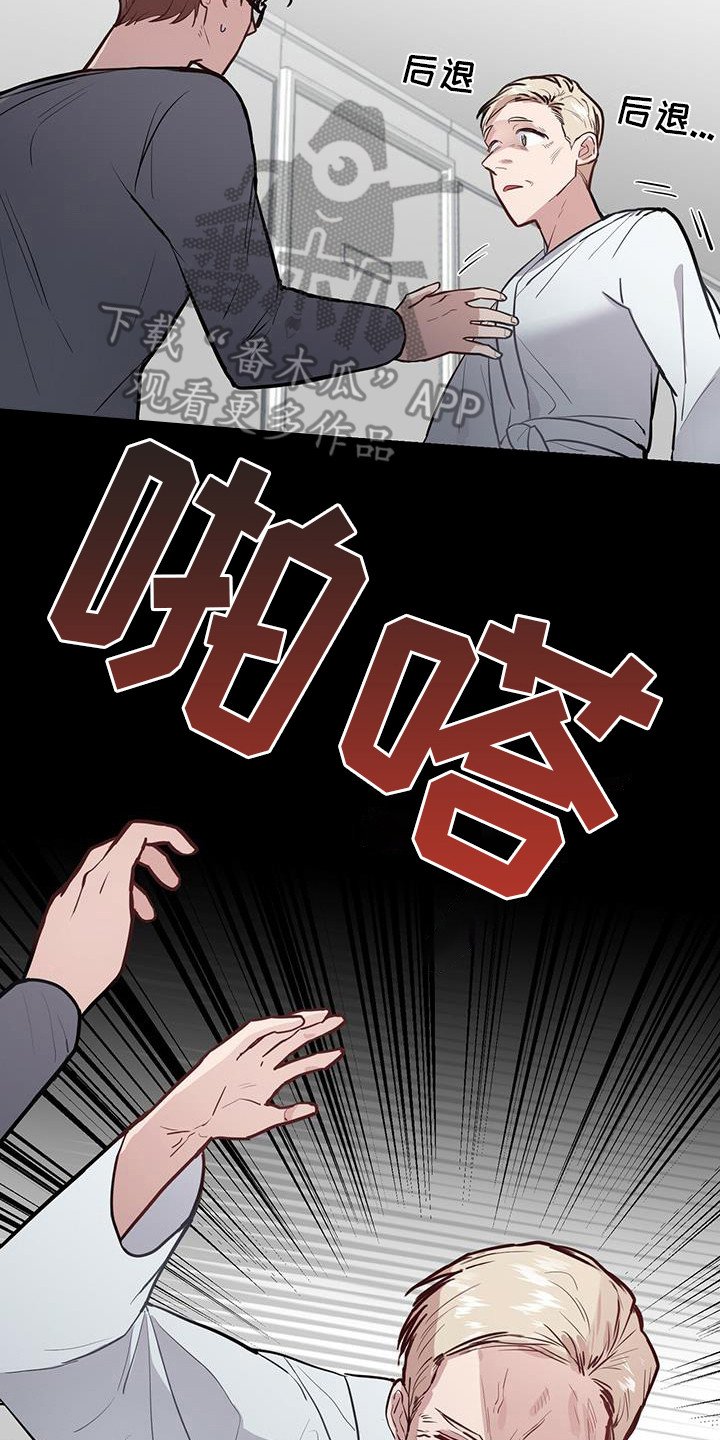 第4章：冷静点