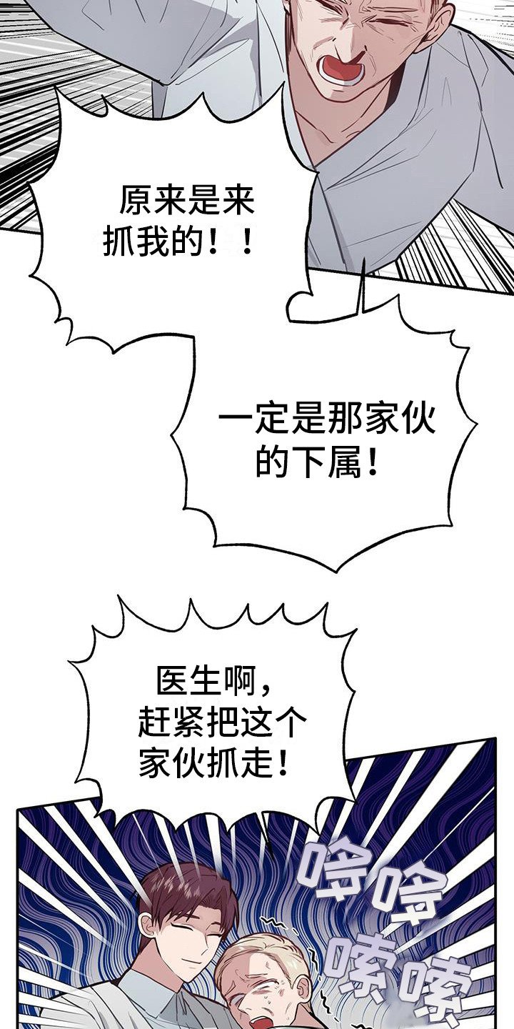 第4章：冷静点