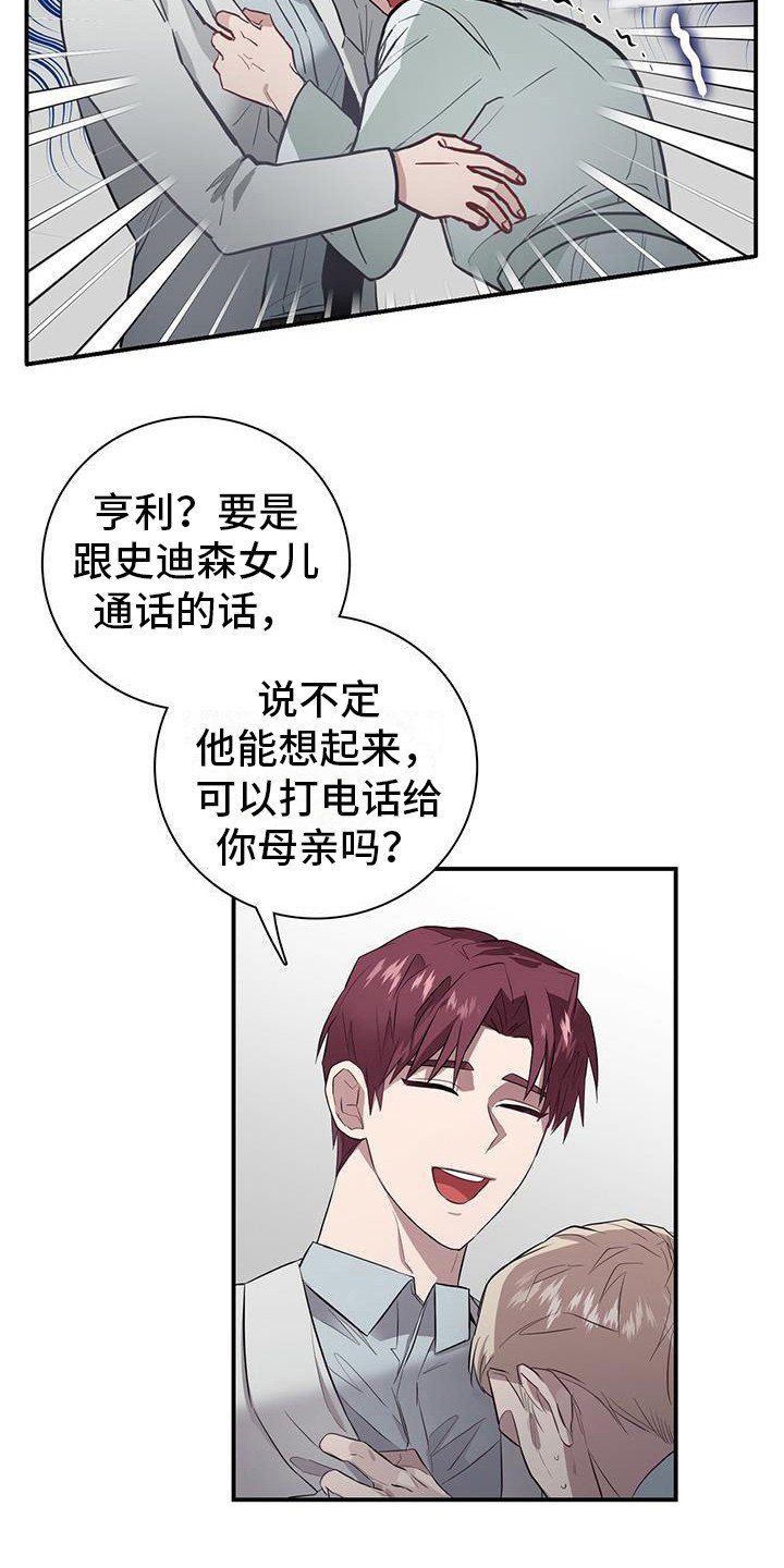 第4章：冷静点