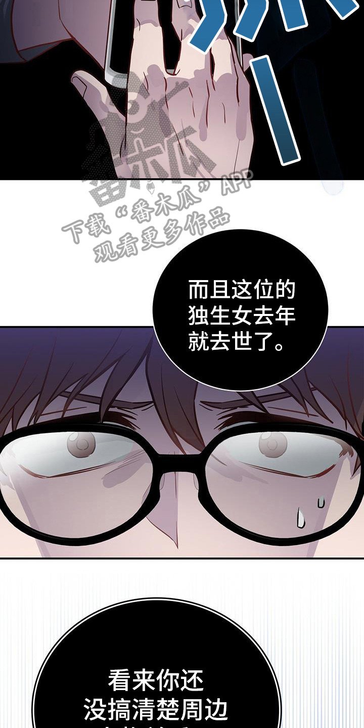 第4章：冷静点