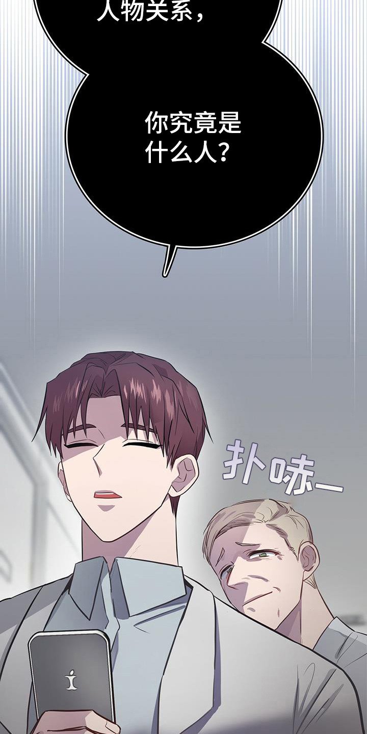 第4章：冷静点