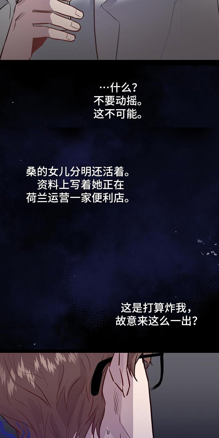 第4章：冷静点