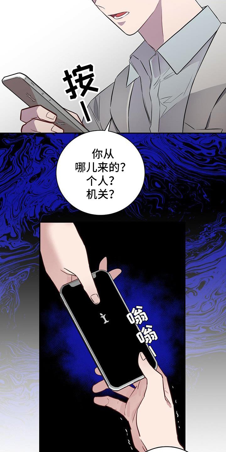 第4章：冷静点