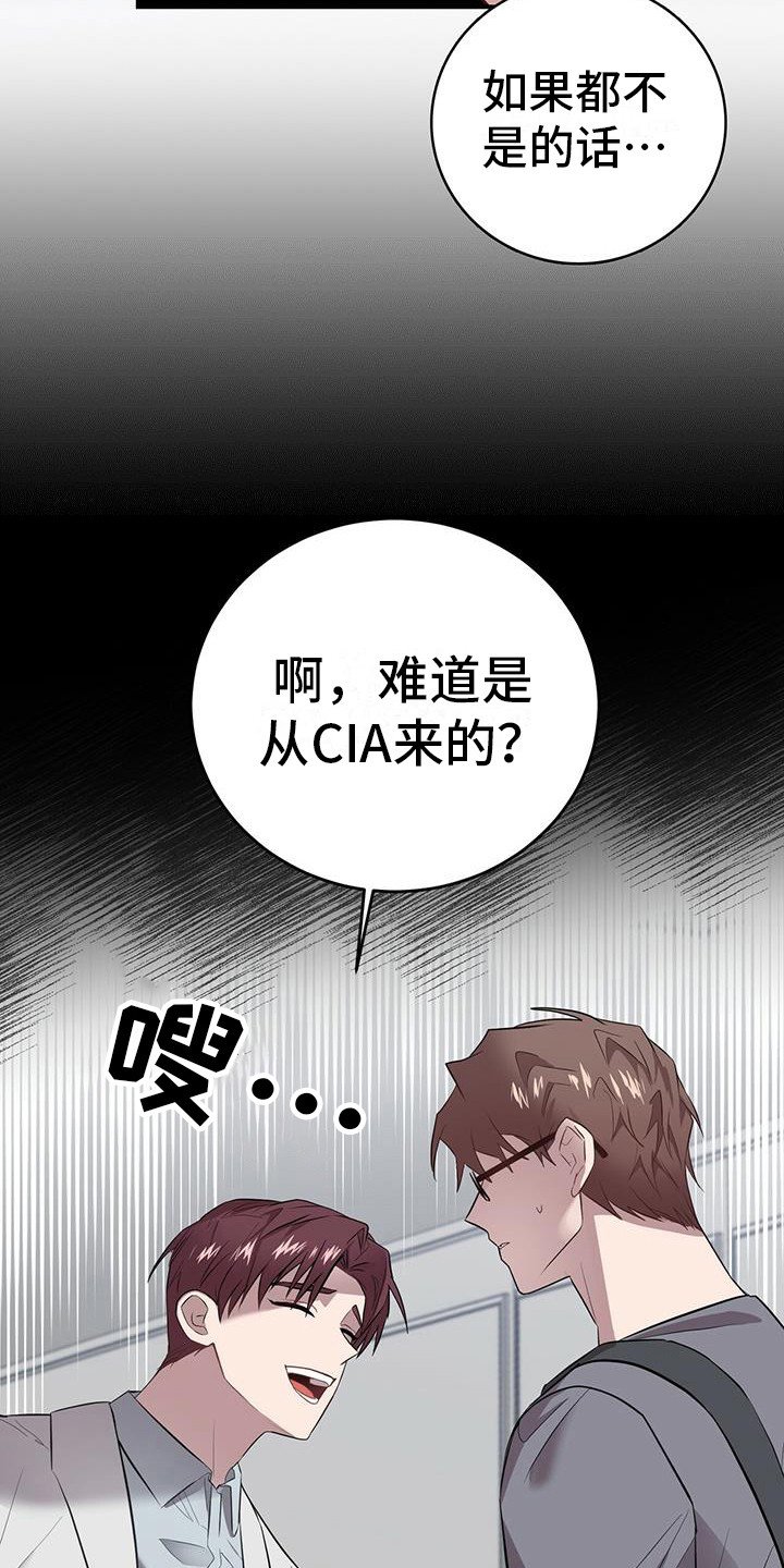 第4章：冷静点