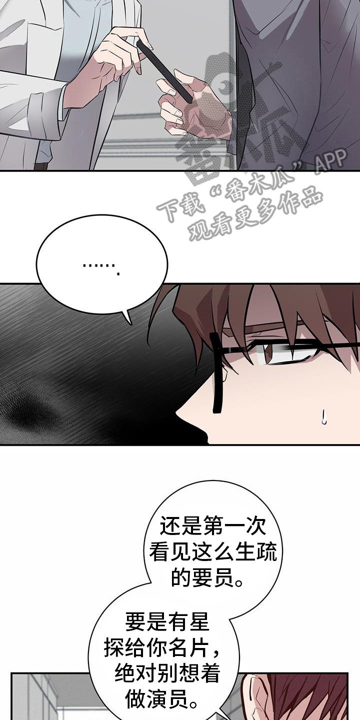 第4章：冷静点