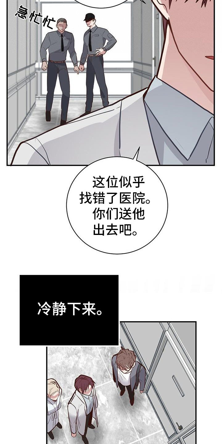 第4章：冷静点