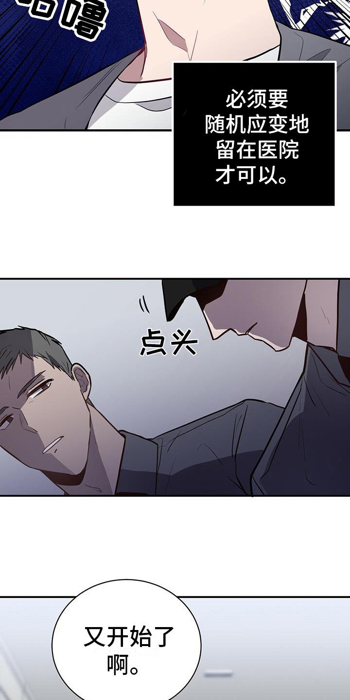 第4章：冷静点