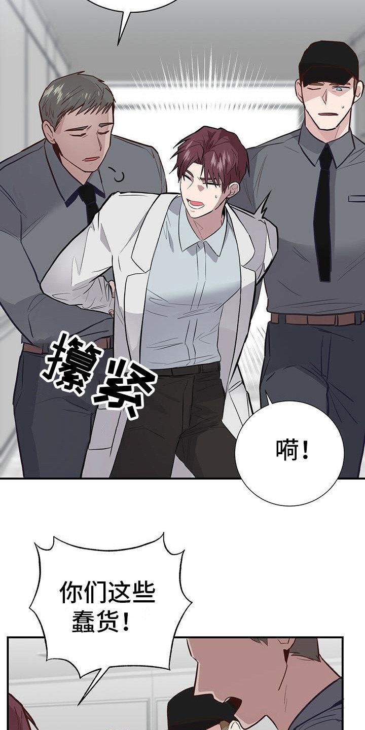 第4章：冷静点
