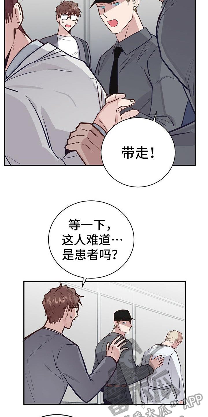 第4章：冷静点
