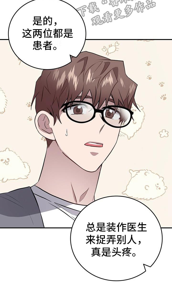 第4章：冷静点