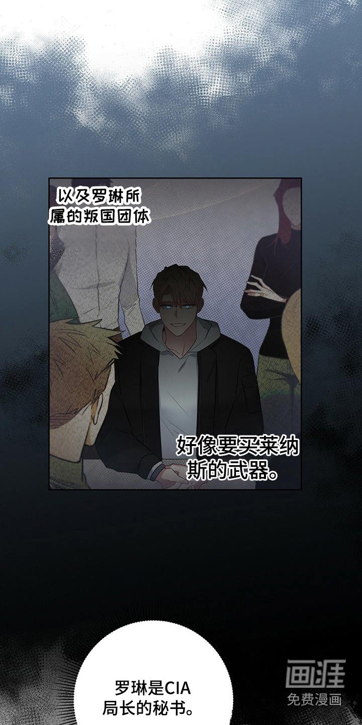 第41章：信任之人