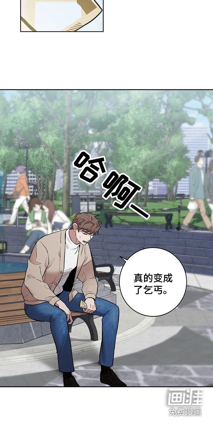 第41章：信任之人