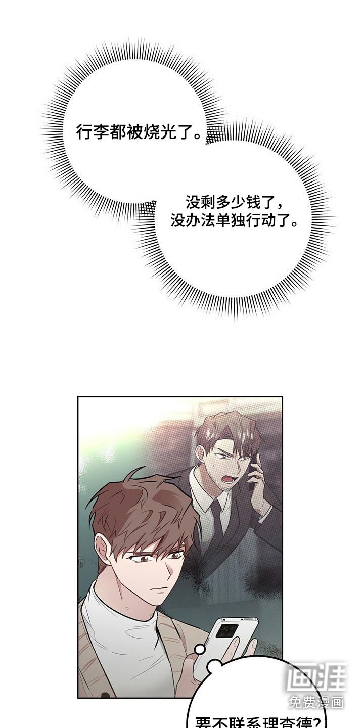 第41章：信任之人
