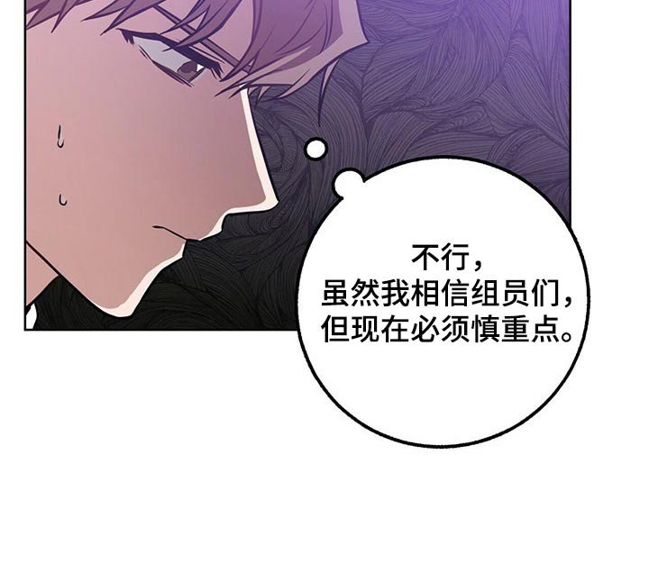 第41章：信任之人