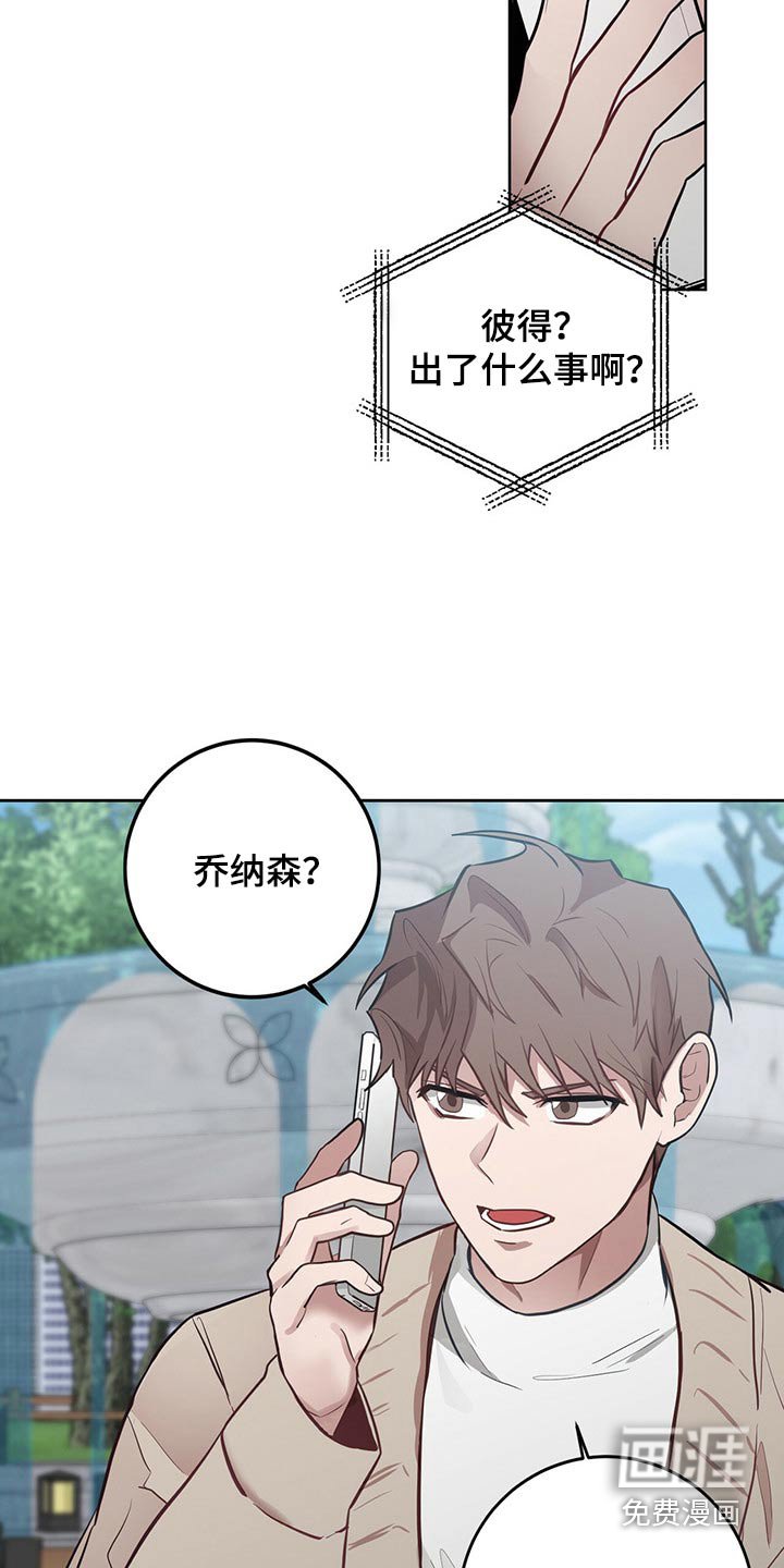第41章：信任之人