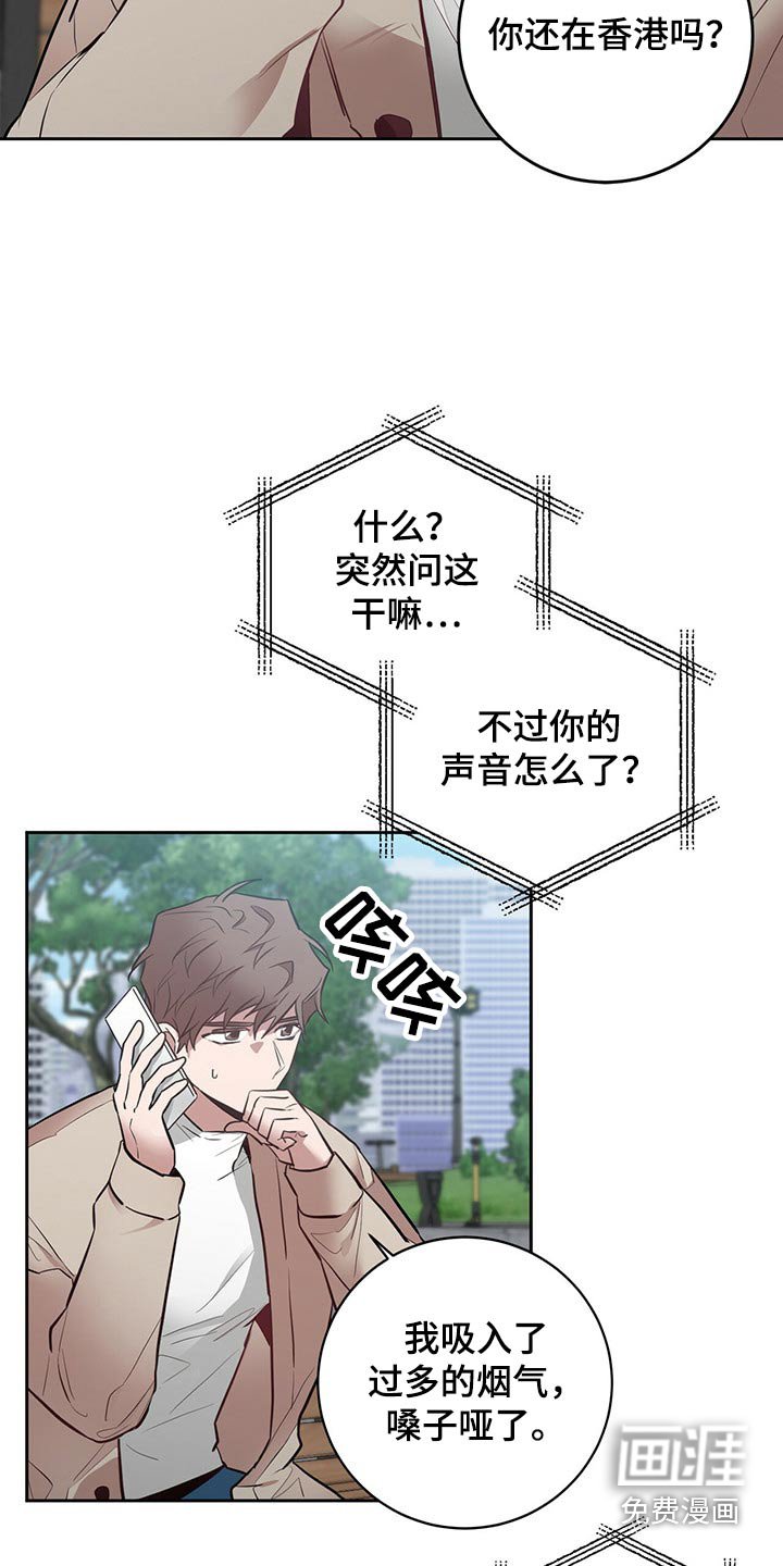 第41章：信任之人