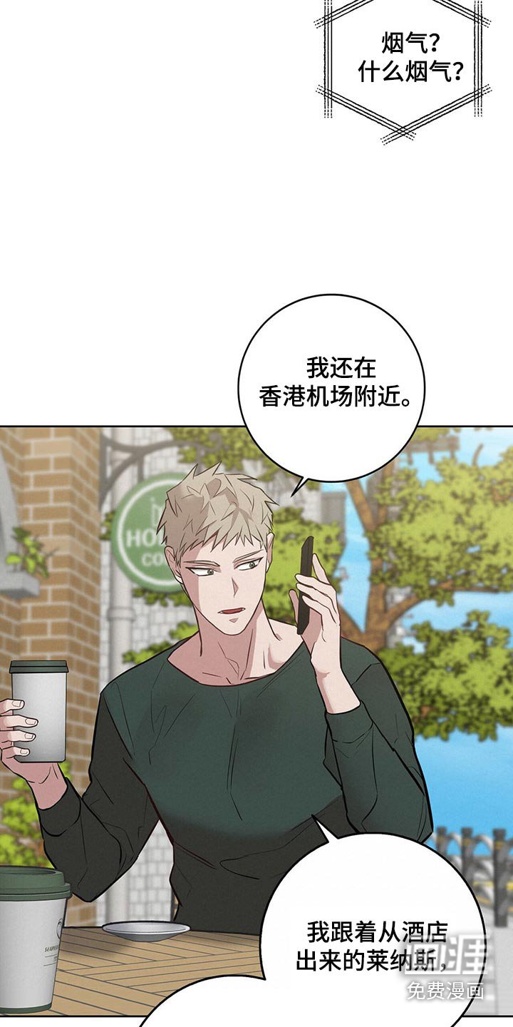 第41章：信任之人