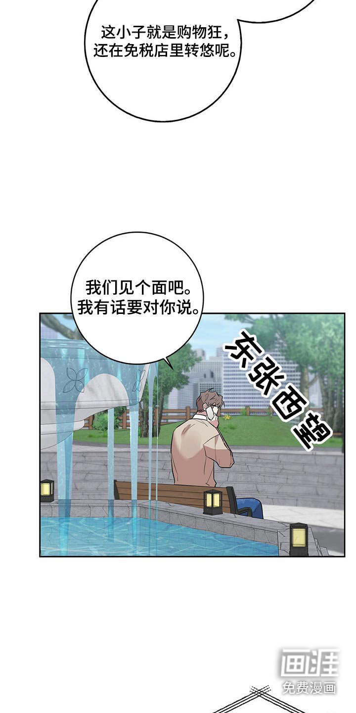 第41章：信任之人