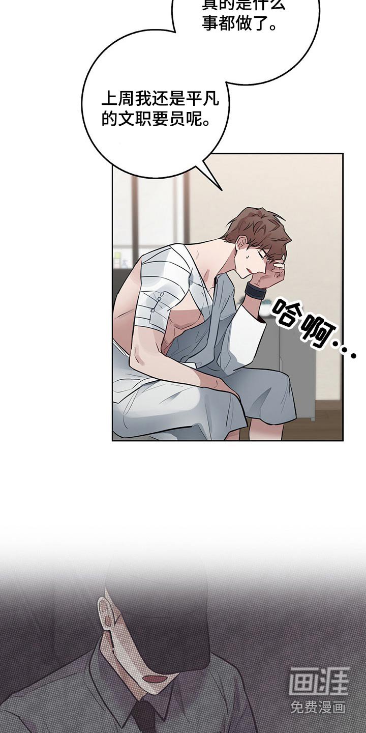 第41章：信任之人