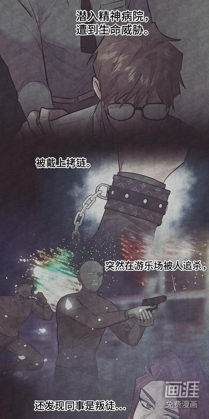 第41章：信任之人