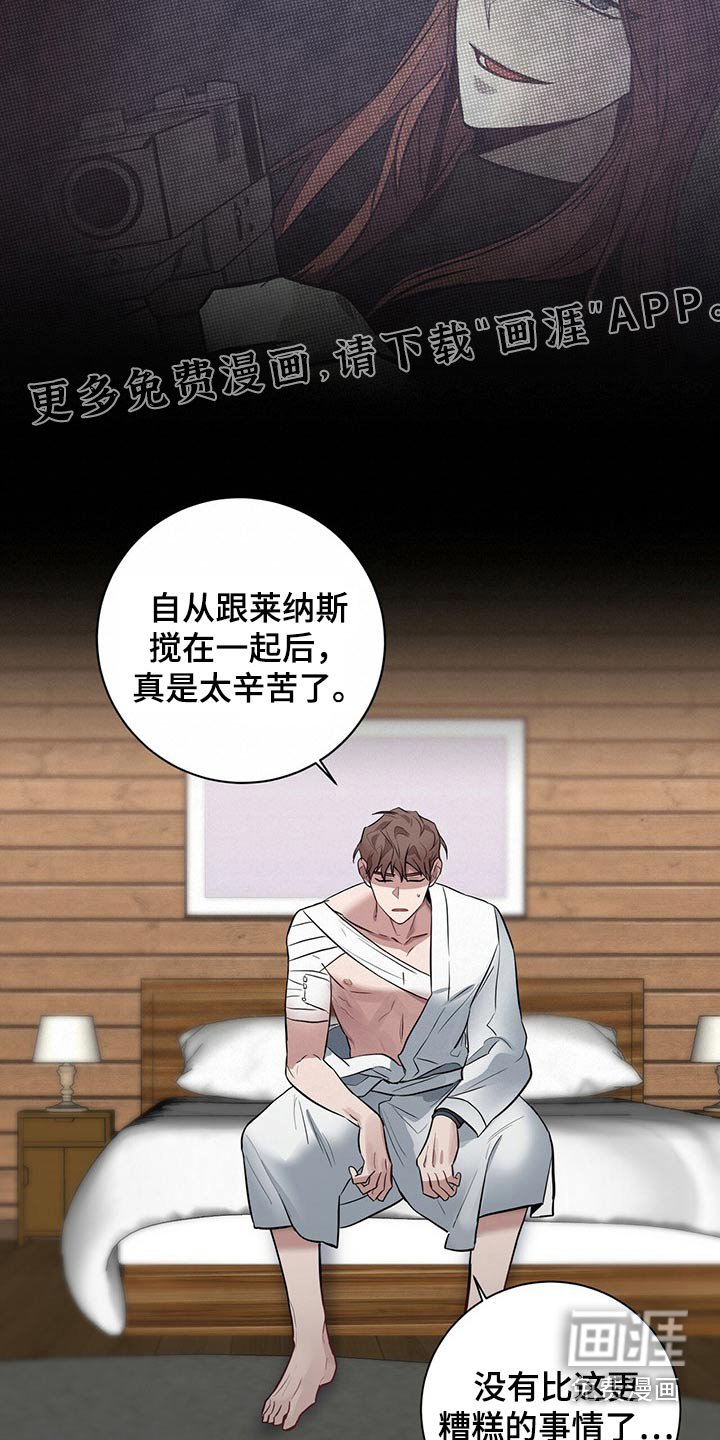 第41章：信任之人
