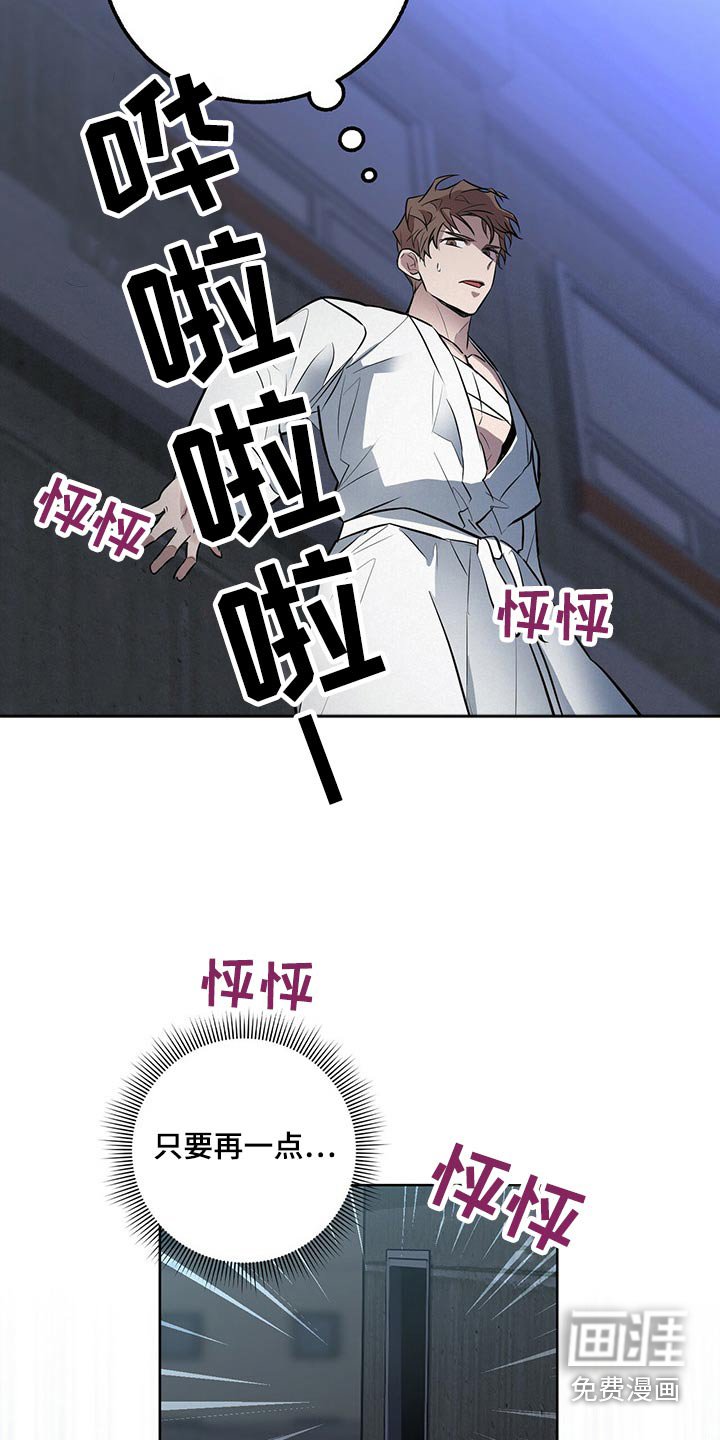 第42章：追杀