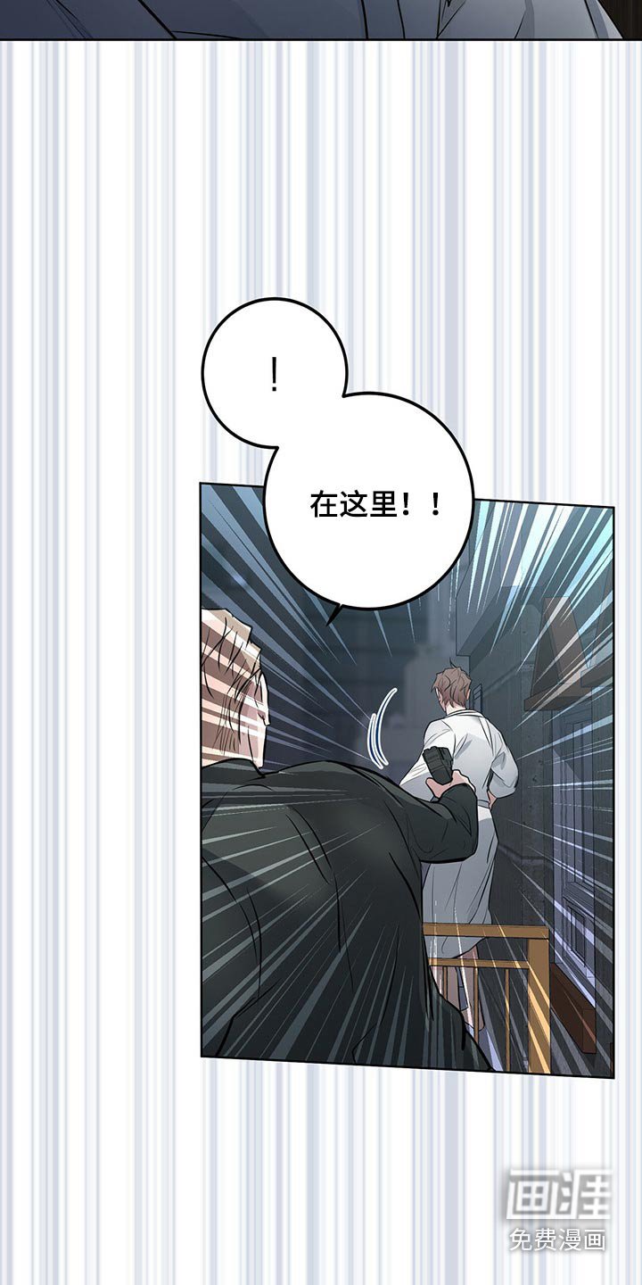 第42章：追杀