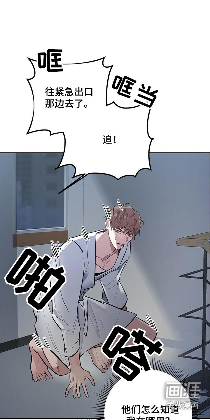 第42章：追杀