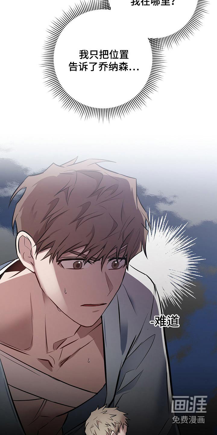 第42章：追杀