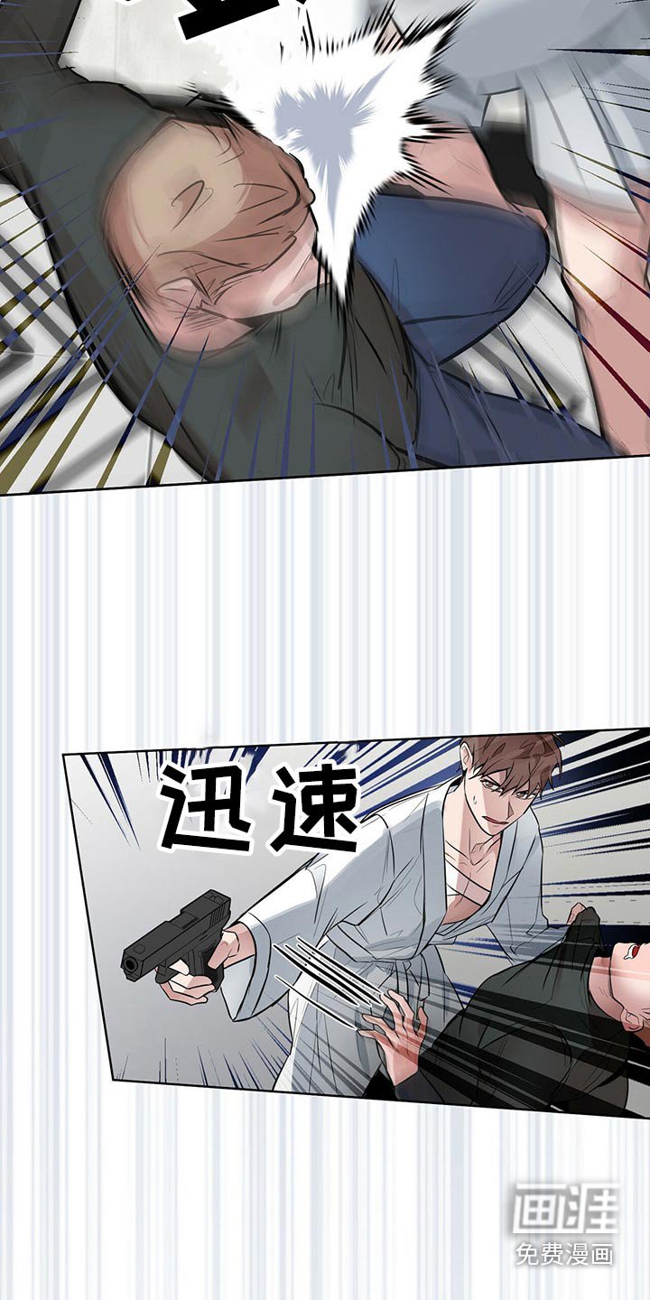 第42章：追杀