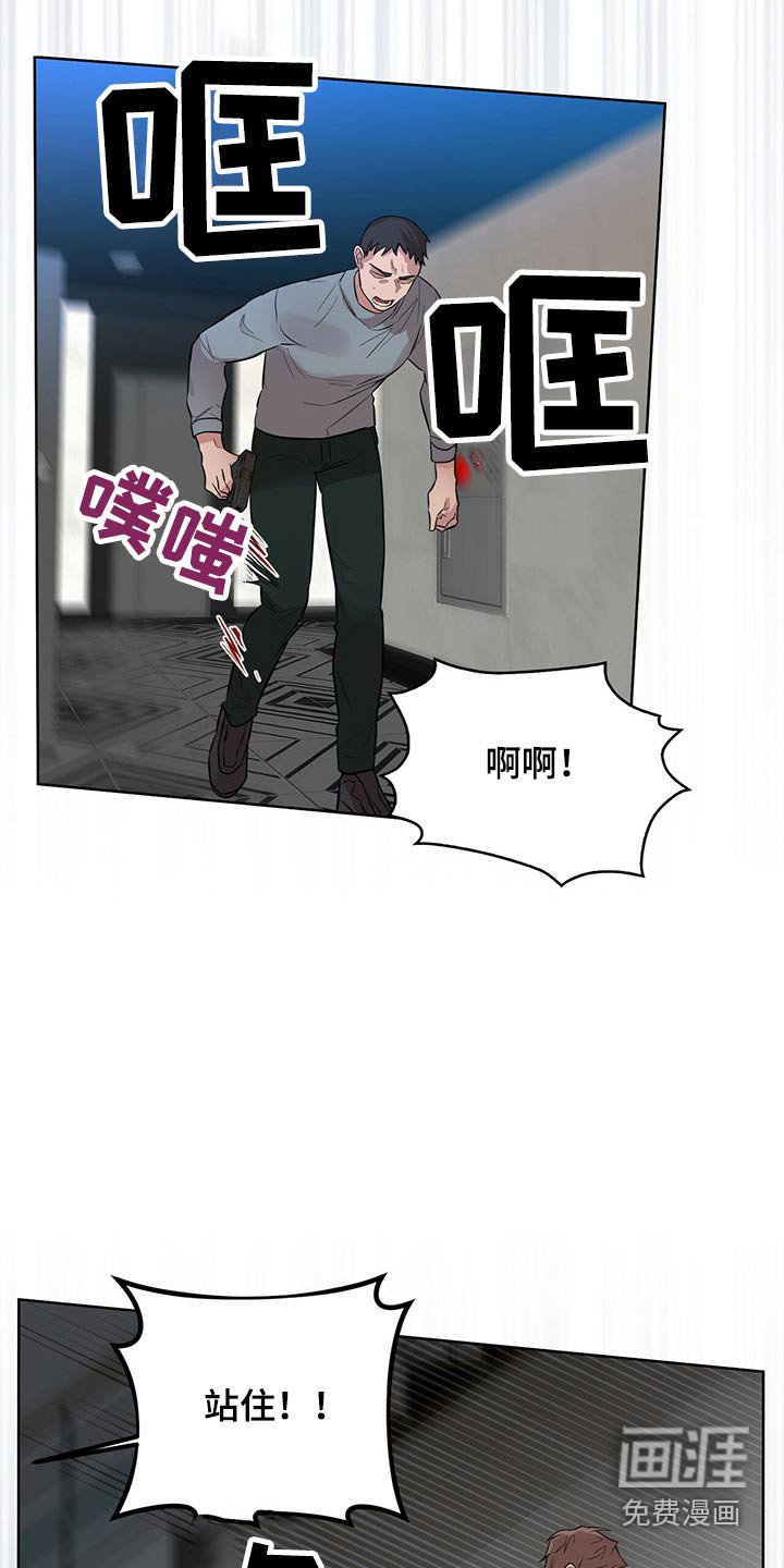 第42章：追杀