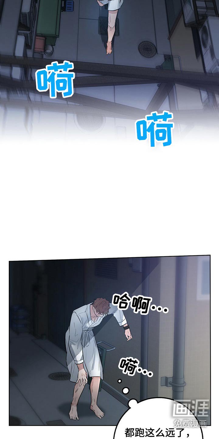 第42章：追杀