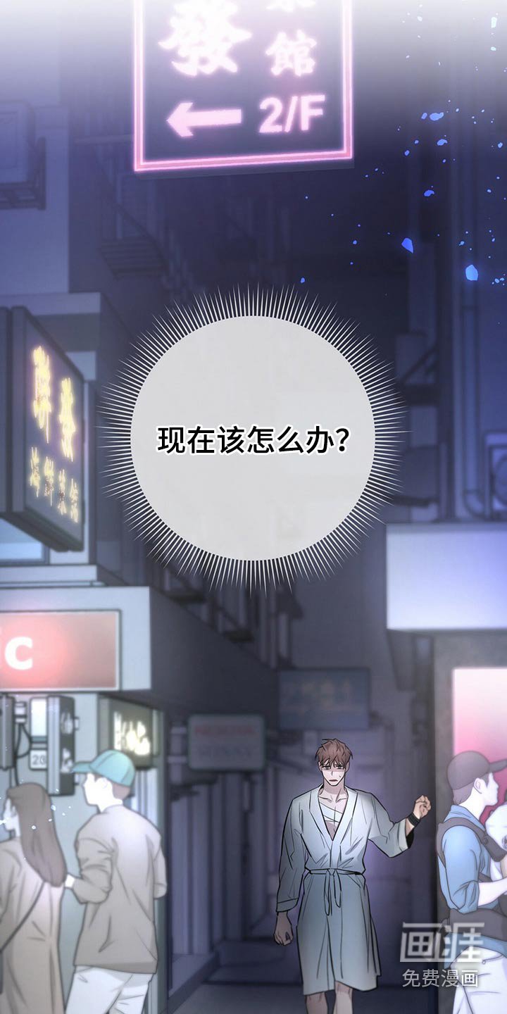 第42章：追杀