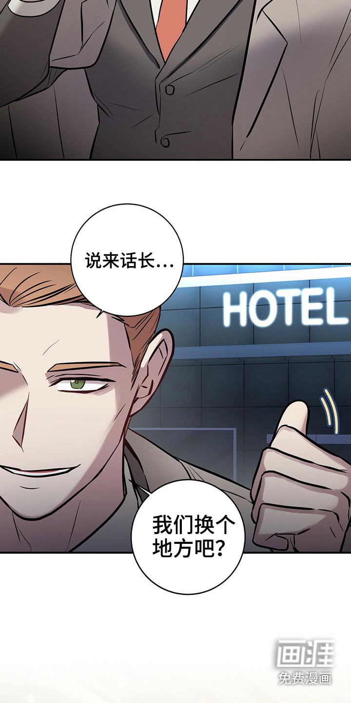 第44章：豪华