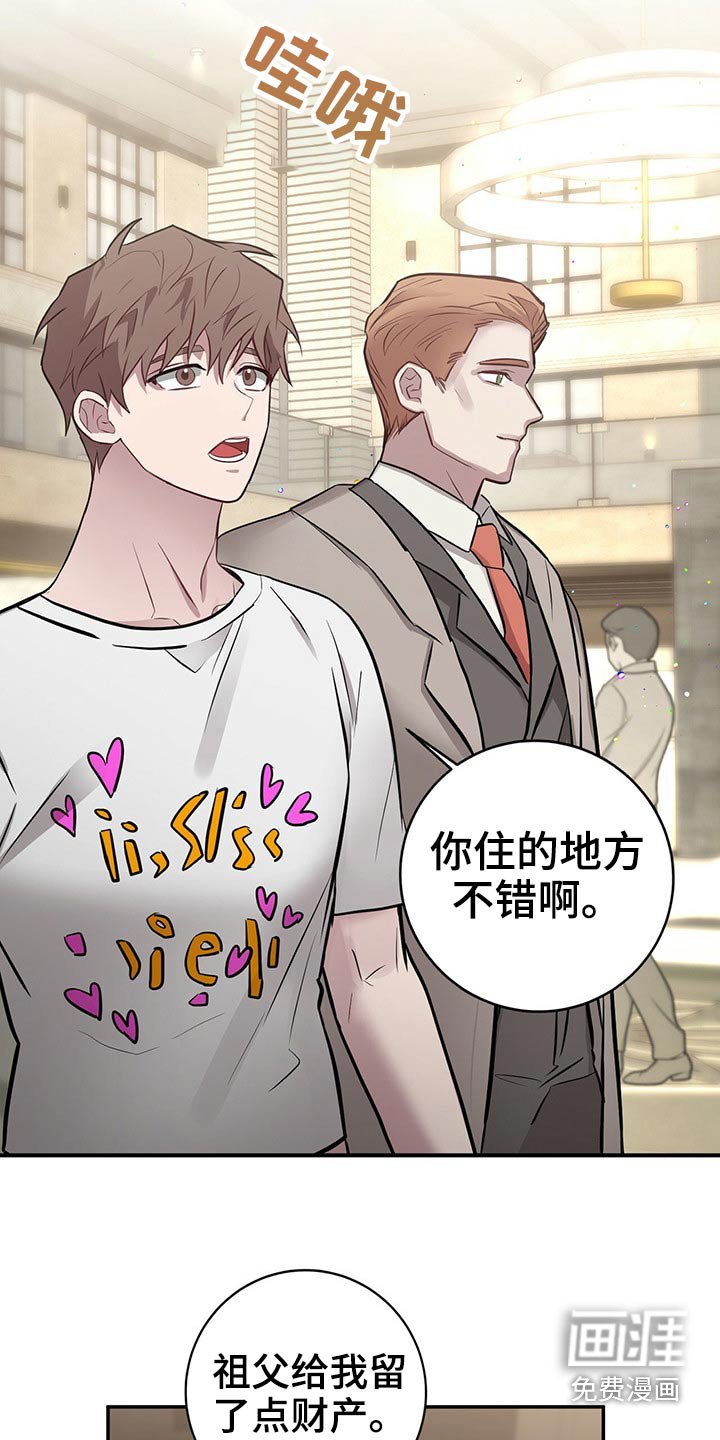 第44章：豪华