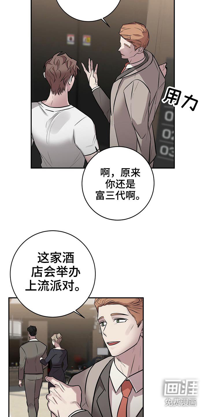 第44章：豪华