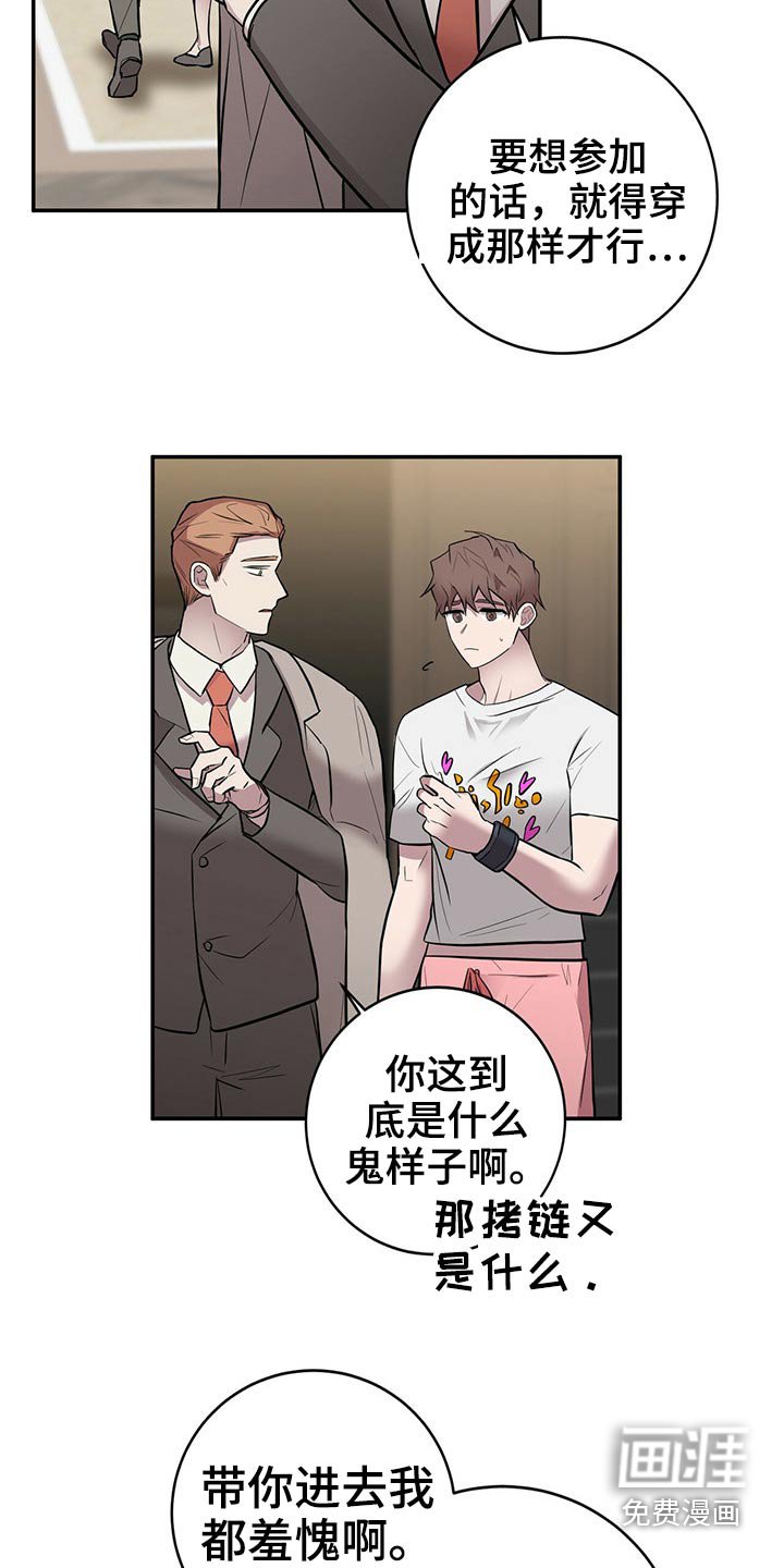 第44章：豪华